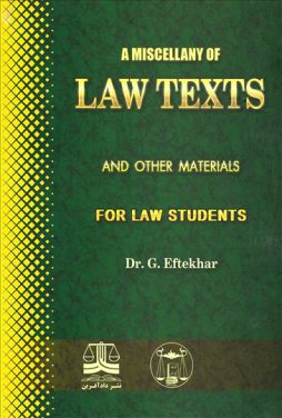 کتاب Law Texts دکتر افتخار جهرمی